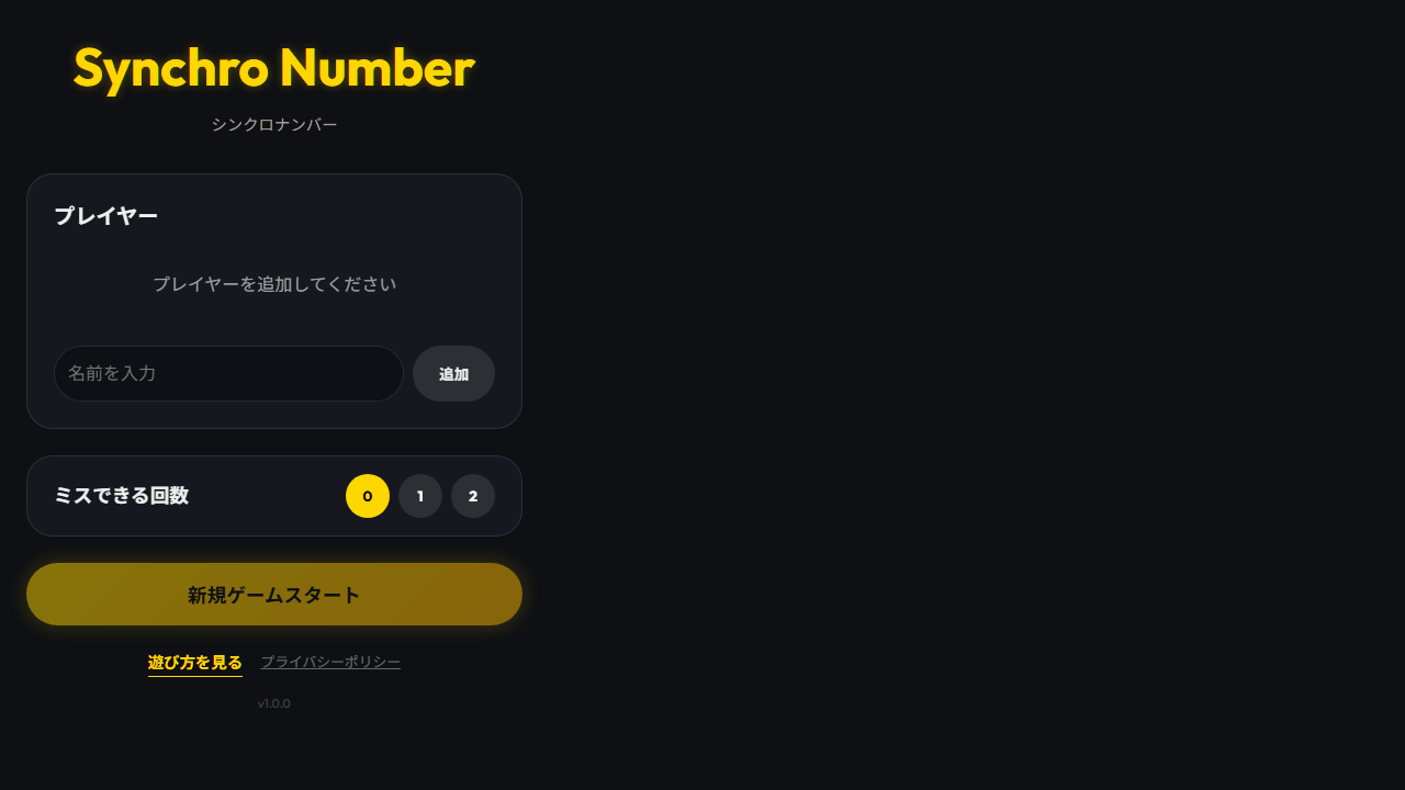 クロスプラットフォーム ゲームアプリ
